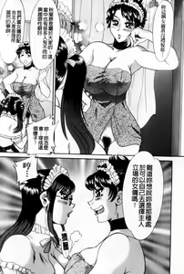 Page 71 of Cho-Onesan Tengoku 7 -Kanketsuhen- | 超大姐姐天國 -完結編- - preview thumbnail