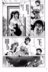 Page 72 of Cho-Onesan Tengoku 7 -Kanketsuhen- | 超大姐姐天國 -完結編- - preview thumbnail