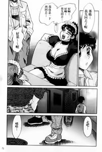 Page 73 of Cho-Onesan Tengoku 7 -Kanketsuhen- | 超大姐姐天國 -完結編- - preview thumbnail