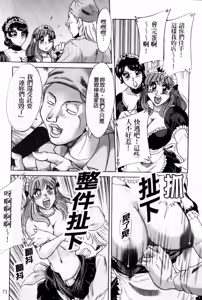 Page 75 of Cho-Onesan Tengoku 7 -Kanketsuhen- | 超大姐姐天國 -完結編- - preview thumbnail