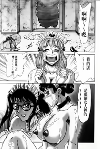 Page 81 of Cho-Onesan Tengoku 7 -Kanketsuhen- | 超大姐姐天國 -完結編- - preview thumbnail