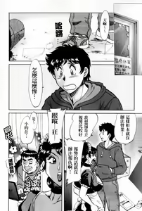 Page 84 of Cho-Onesan Tengoku 7 -Kanketsuhen- | 超大姐姐天國 -完結編- - preview thumbnail