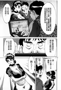 Page 85 of Cho-Onesan Tengoku 7 -Kanketsuhen- | 超大姐姐天國 -完結編- - preview thumbnail