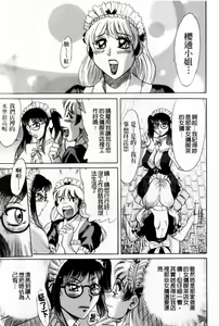 Page 87 of Cho-Onesan Tengoku 7 -Kanketsuhen- | 超大姐姐天國 -完結編- - preview thumbnail