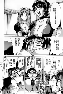 Page 90 of Cho-Onesan Tengoku 7 -Kanketsuhen- | 超大姐姐天國 -完結編- - preview thumbnail