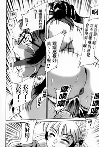 Page 96 of Cho-Onesan Tengoku 7 -Kanketsuhen- | 超大姐姐天國 -完結編- - preview thumbnail