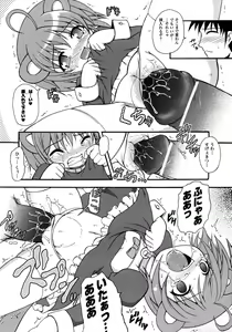 Page 112 of Comic Unreal 2007-02 Vol. 5 - preview thumbnail