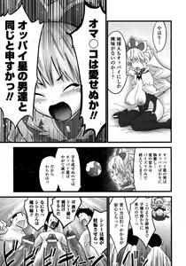 Page 130 of Comic Unreal 2007-02 Vol. 5 - preview thumbnail