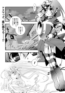 Page 152 of Comic Unreal 2007-02 Vol. 5 - preview thumbnail