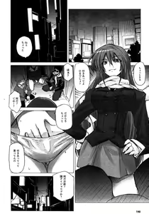Page 193 of Comic Unreal 2007-02 Vol. 5 - preview thumbnail