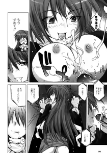 Page 197 of Comic Unreal 2007-02 Vol. 5 - preview thumbnail