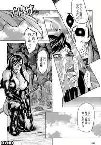 Page 233 of Comic Unreal 2007-02 Vol. 5 - preview thumbnail
