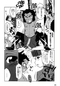 Page 237 of Comic Unreal 2007-02 Vol. 5 - preview thumbnail