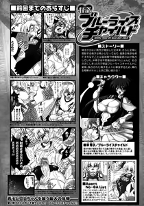 Page 297 of Comic Unreal 2007-02 Vol. 5 - preview thumbnail