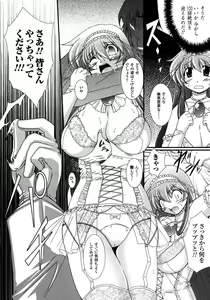Page 303 of Comic Unreal 2007-02 Vol. 5 - preview thumbnail