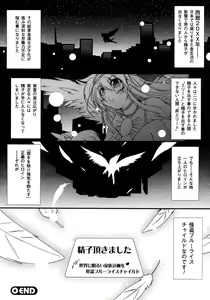Page 323 of Comic Unreal 2007-02 Vol. 5 - preview thumbnail