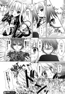 Page 46 of Comic Unreal 2007-02 Vol. 5 - preview thumbnail