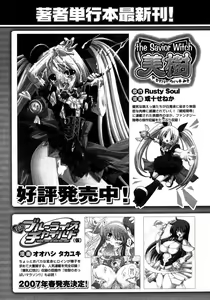 Page 47 of Comic Unreal 2007-02 Vol. 5 - preview thumbnail