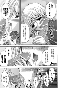 Page 61 of Comic Unreal 2007-02 Vol. 5 - preview thumbnail