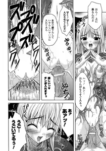 Page 64 of Comic Unreal 2007-02 Vol. 5 - preview thumbnail