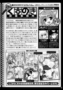 Page 96 of Comic Unreal 2007-02 Vol. 5 - preview thumbnail