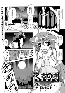 Page 97 of Comic Unreal 2007-02 Vol. 5 - preview thumbnail