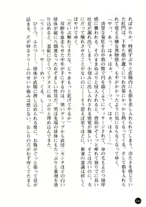 Page 247 of Baishun Keiyaku Wakazuma no Himitsu - preview thumbnail