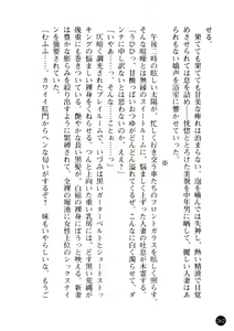 Page 264 of Baishun Keiyaku Wakazuma no Himitsu - preview thumbnail