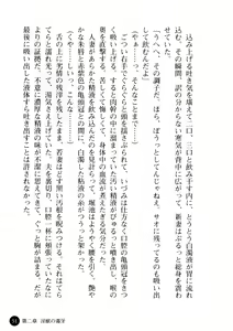 Page 56 of Baishun Keiyaku Wakazuma no Himitsu - preview thumbnail