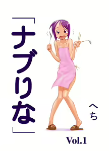 Page 3 of Nabu Rina (Love Hina) CD-R version - preview thumbnail