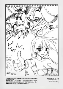 Page 8 of sukebu toka no hon 2 - preview thumbnail