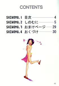 Page 3 of Nabu Rina 1 IRO-HINA version - preview thumbnail