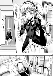 Page 4 of Ware wa Tomodachi Nado Iranu - preview thumbnail