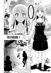 Page 3 of Kuroiro Jikan - Black Time 3 - preview thumbnail