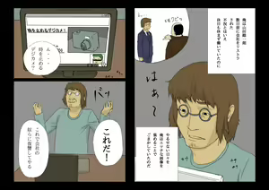 Page 2 of Jikan wo Tomeru Koto no Dekiru DigiCame de Machijuu no Joshi wo Tomete mita - preview thumbnail