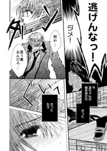 Page 18 of 【オリジナル】WORD【商業デビュー２作目】 - preview thumbnail