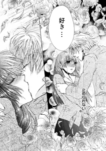 Page 19 of 【オリジナル】WORD【商業デビュー２作目】 - preview thumbnail