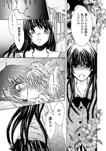 Page 21 of 【オリジナル】WORD【商業デビュー２作目】 - preview thumbnail