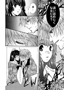 Page 6 of 【オリジナル】WORD【商業デビュー２作目】 - preview thumbnail