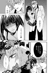 Page 7 of 【オリジナル】WORD【商業デビュー２作目】 - preview thumbnail