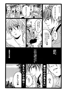 Page 8 of ＬＯＳＴ - preview thumbnail