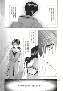 Page 14 of Ayanami Club Go - preview thumbnail