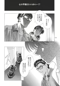 Page 24 of Ayanami Club Go - preview thumbnail