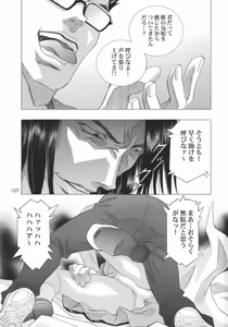 Page 29 of Ayanami Club Go - preview thumbnail