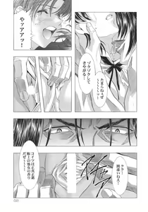 Page 33 of Ayanami Club Go - preview thumbnail