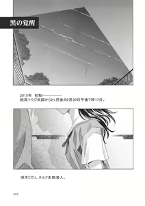 Page 5 of Ayanami Club Go - preview thumbnail