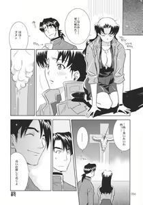 Page 56 of Ayanami Club Go - preview thumbnail