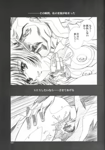 Page 61 of Ayanami Club Go - preview thumbnail