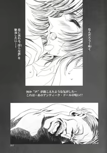 Page 63 of Ayanami Club Go - preview thumbnail