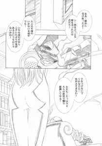 Page 69 of Ayanami Club Go - preview thumbnail